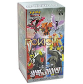 Pokémon Cards Matchless Fighter Booster Box S5A Korean Ver.